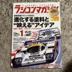 ラジコン技術1998 11冊セット ラジコン技術1998 11冊セット 2025年最新】ラジコン 技術関連の