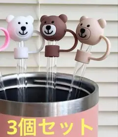 24時間発送》ストローキャップ ストローカバー シリコン製 くまさん 
