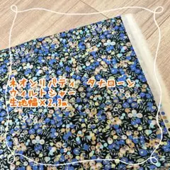 レド【プロフを一読下さい】様 ハンドメイド リバティ バッグ オーダー