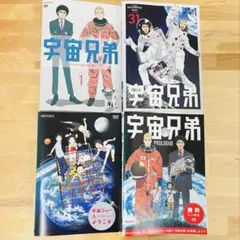 宇宙兄弟 DVD 全31巻 全巻セット レンタル落ち - メルカリ