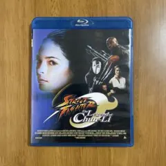 ストリートファイター ザ・レジェンド・オブ・チュンリー('09米)〈2枚組〉 ストリートファイター ザ・レジェンド・オブ・チュンリー('09米)〈2枚