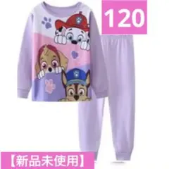 【新品未使用】パジャマ　120cm