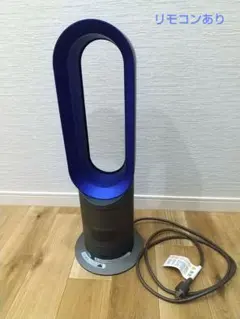 Dysonダイソン冷風機 青色 リモコン付き(フィルター新品に交換済み)美品 メルカリ