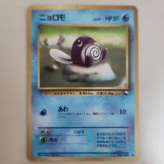 ○ポケモンカード ニョロモ 旧裏面　クイックスターター