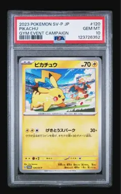 2022 ポケモンカード ピカチュウ #001 psa10 - メルカリ