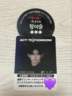TXT ショーケース　参加特典　テヒョン　カムバ showcase ネックレス TXT ショーケース 参加特典 テヒョン カムバ showcase