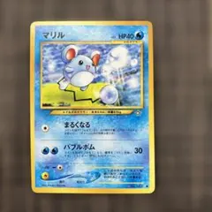 ポケモンカードe マリル 009/018 マクドナルド ミニマムパック - メルカリ