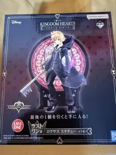一番くじ　キングダムハーツ　ラストワン