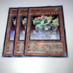 2025年最新】遊戯王 ボルテックドラゴンの人気アイテム - メルカリ