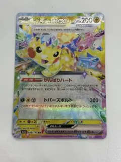 【ポケモンカードゲーム】ピカチュウ ポケモンカードゲーム教室 ピカチュウ ポケモンカードゲーム教室 PROMO XYシリーズプロモーション