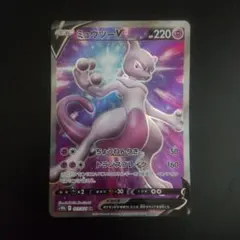ミュウツーV SR ソード&シールド 強化拡張パック Pokemon GO キ