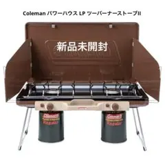 2026年最新】コールマン ツーバーナー バターナッツの人気アイテム