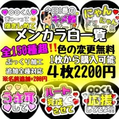 即日発送 ファンサ カンペ うちわ文字 白 篠塚
