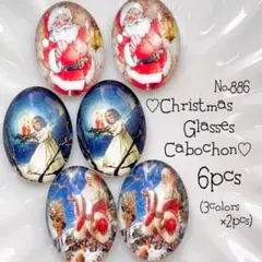 ♡no.886-②クリスマスガラスカボションセット①♡ヴィンテージヨーロッパ冬