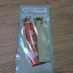 キーホルダー キャラクターグッズ