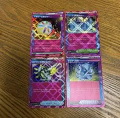 【ACE4枚】レガシーエネルギー、ニュートラルセンター、ポケモン回収サイクロン、