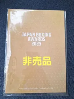 2026年最新】井上尚弥 パンフレットの人気アイテム - メルカリ