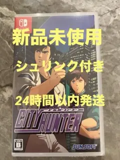 Switch シティーハンター - メルカリ