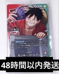 ワンピース一番くじ　ルフィ　特典プロモ　未開封