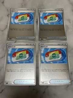 ポケモンカード スタートデッキ100 ポケパッド ミラー 4枚 ③