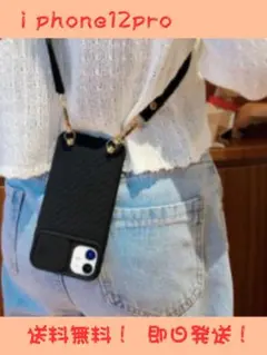 iPhone 12 Pro ストラップ付きケース ブラック 送料無料！即日発送！