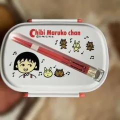 ちびまる子ちゃん 箸付き弁当箱