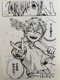 地縛少年花子くん 源光 ミツバ 特典 原作名場面カード