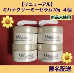 2025年最新】キハナクリーミーセラムの人気アイテム - メルカリ