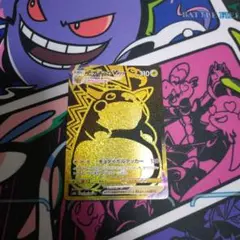 ポケモンカード　ピカチュウvmax ur