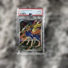psa10 ザシアン AR MEGA 拡張パック インフェルノX 087/080 - メルカリ