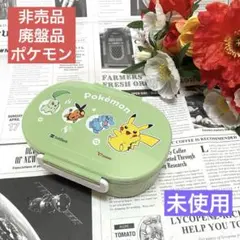 未使用 ポケモン 弁当箱 ランチボックス 非売品 廃盤品 弁当 可愛い 箱のサムネイル
