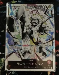 モンキー・D・ルフィ(パラレル/白黒版)【L】{ST21-001}夜間帯の値段 状態B〕モンキー・D・ルフィ(パラレル/白黒版)【L/P】{ST21-001}