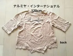 ベージュ Tシャツ 120cm ナルミヤ・インターナショナル