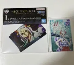 一番くじ　ワンピース　EX 悪魔を宿す者達　G賞 I賞　ヤマト　2点セット