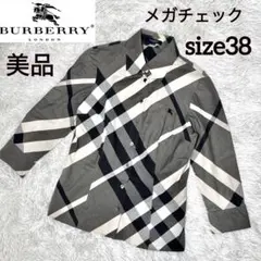 【美品】バーバリーロンドン　メガチェック　シャツ　ノバチェック　7分袖　38