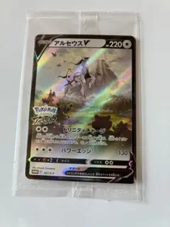 【新品未開封】ポケモンカード　アルセウスv プロモ　未開封