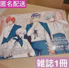 【期間限定価格】spoon.2Di vol.112 アイナナ 天官賜福 貮