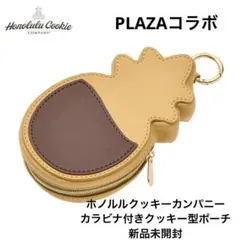ホノルルクッキーカンパニー　PLAZA カラビナ付きクッキー型ポーチのサムネイル
