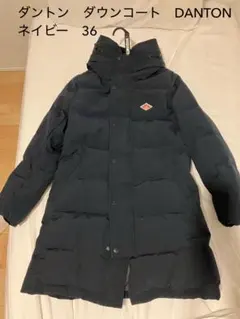 ダントン　DANTON ダウンコート　ネイビー　36
