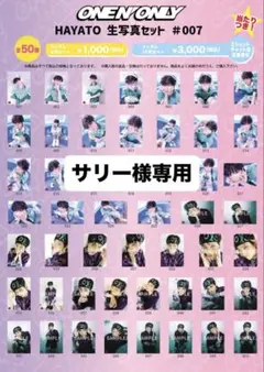 サリー様せんよう
