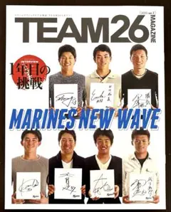 TEAM26 MAGAZINE 2015 vol.1 マリーンズ 中村奨吾