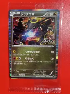 2026年最新】レックウザ ノブナガの野望 未開封の人気アイテム - メルカリ