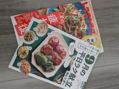 【未使用新品！】レタスクラブ 2026年9月号