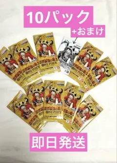 ワンピースカード 世界最強の戦士 10パック 四皇トレジャーゲット