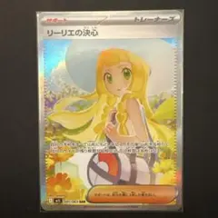 2026年最新】リーリエの決心SARの人気アイテム - メルカリ