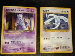 PSA9】GR団のミュウツー GB2 旧裏 ポケモンカード - メルカリ