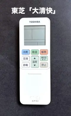 TOSHIBA エアコン本体 2026年最新】toshiba エアコン 本体の人気アイテム - メルカリ