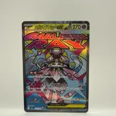 メガディアンシーex