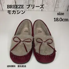 BREEZE ブリーズ　モカシン　18cm