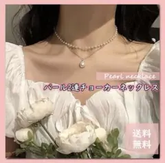 パール ネックレス チョーカー 2連 チェーン 韓国 シンプル 長さ調節可能
